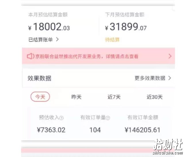 天枢·知乎带货第三期，教你快速上手知乎好物选品、内容与运营（附2期）