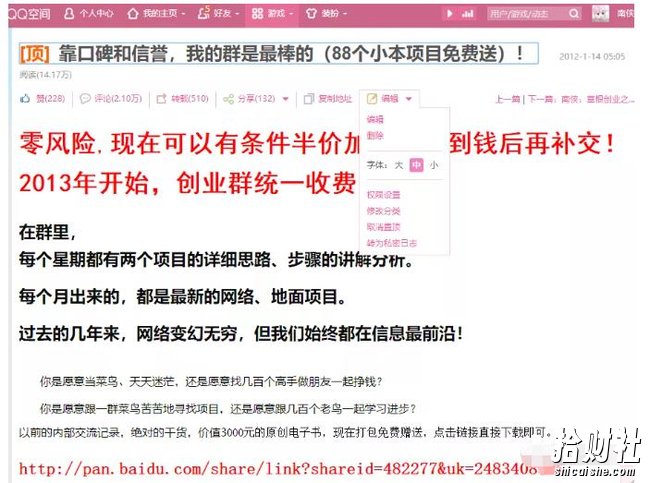 详细拆解我是如何一篇日记0投入净赚百万，小白们直接搬运后也都净赚10万