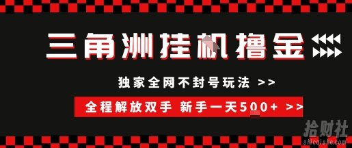 三角洲全自动挂G撸金，新手轻松一天5张+，无脑搬砖【揭秘】