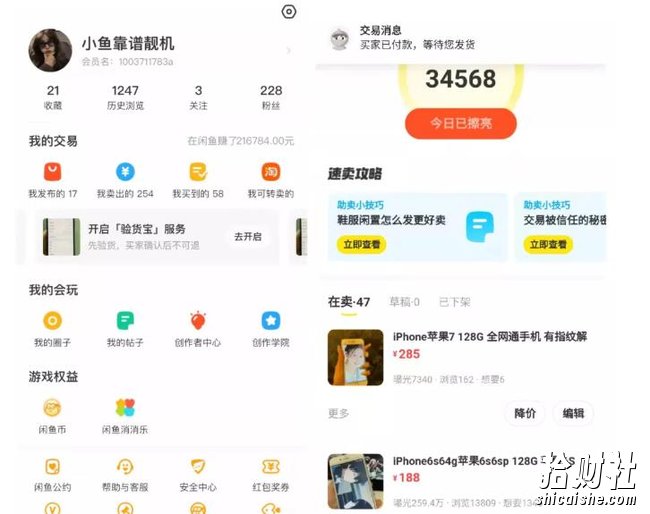 引流哥·闲鱼卖苹果手机项目,教你闲鱼卖货月入上万