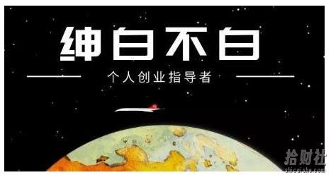 绅白不白·外部对接语音挂JI项目,不需要真人出镜,单人基础收益200+