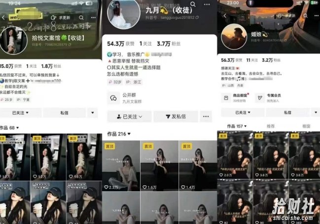 抖音图文文案赛道新玩法,快速养号起号,广告收益分成+橱窗带货+教学收徒等