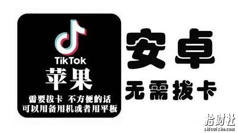 tiktok海外版短视频操作教程(苹果/安卓)，帮助国内也能刷海外版抖音