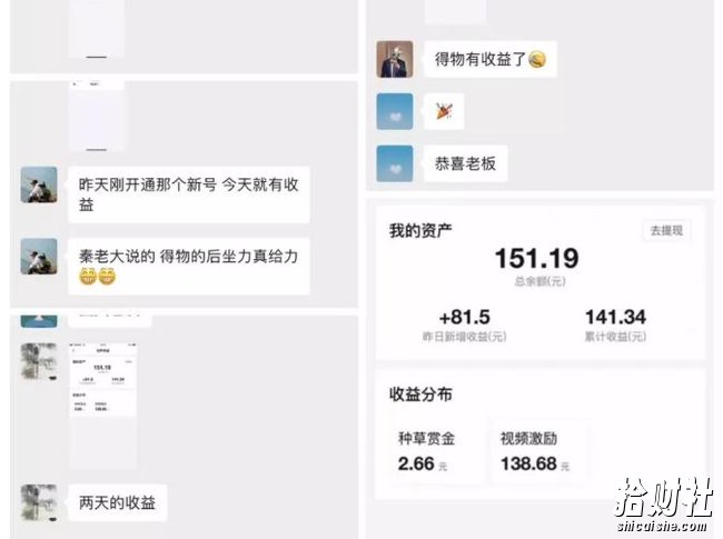 得物冷门收益实操项目教程,0基础新手就能单号日入几十,可批量操作【视频课程】