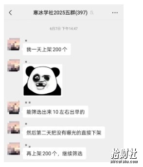 闲鱼半自动项目第二期,可能是迄今为止最稳的项目,兼zhi月收益9k