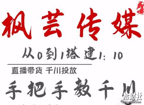 枫芸传媒11月千川最新玩法,手把手教你搭建1:10的计划