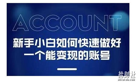 陈翔·新手小白都能火的短视频必修课,教你三天就能上热门的短视频IP技术