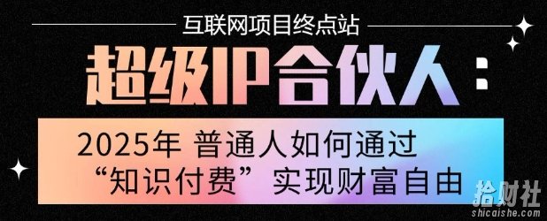 2025年普通人唯一能翻身的项目”:不做韭菜,做镰刀!零基础也能月挣10个w【揭秘】