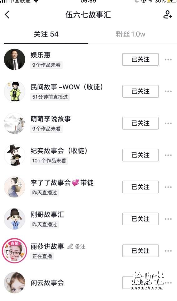 抖音村长故事会项目玩法，多种快速变现渠道【视频课程】