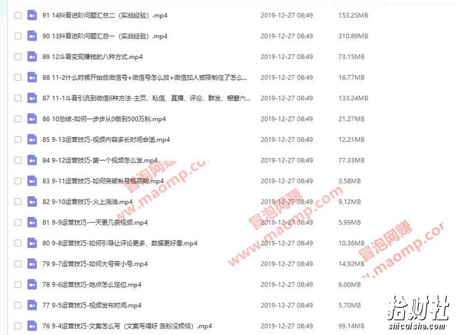 陈江雄:微电商必学抖音课程,30天从小白到抖音大咖
