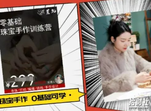 小集电商水晶直播带货课-抖音电商教程