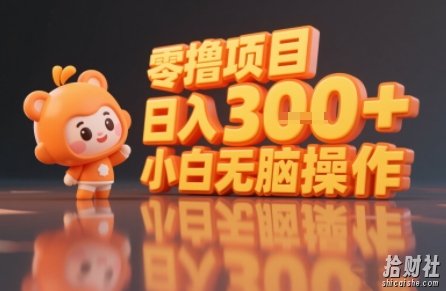 揭秘小说推文玩法,零撸项目,日入3张, 小白无脑操作