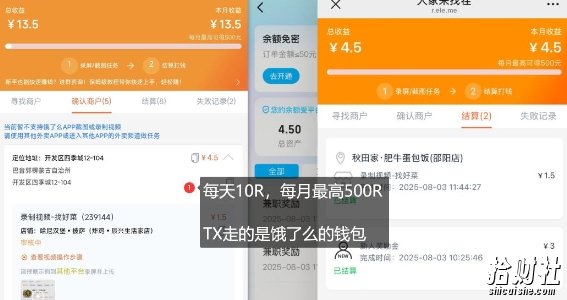 饿了么外卖浏览项目_每号每天薅10r，长久稳定小羊毛