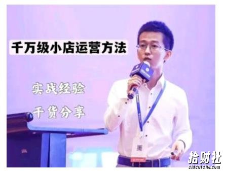 抖盟电商·月销千万级抖音小店运营课,让你轻松上手、快速选品轻松爆单