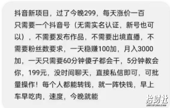 摸鱼思维·抖音新项目，一天稳赚100+，亲测有效【付费文章】