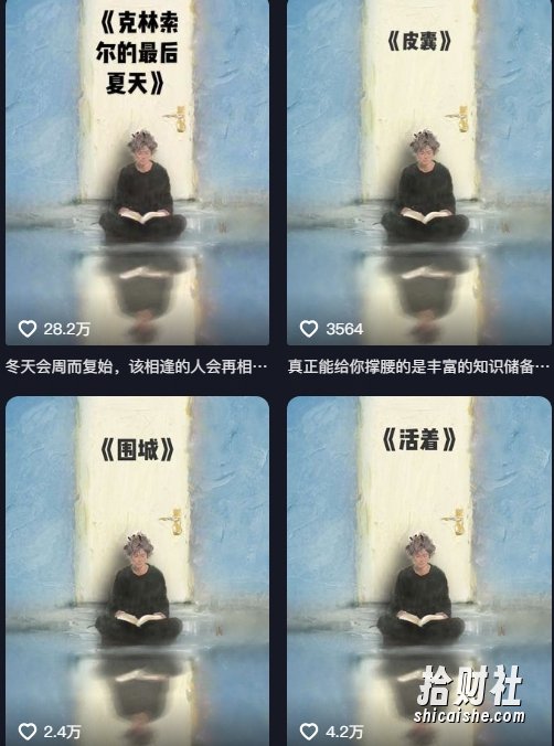 AI制作爆款书单，抖音42粉丝博主书单号制作拆解，单条视频28W赞