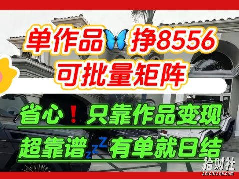 【肥肉项目】利用求知欲,做知乎日结拉新,单作品挣8556,可批量矩阵