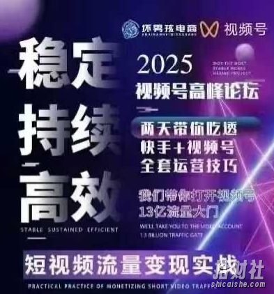坏男孩电商视频号7月1号线下课,视频号短引、精细化模型打法,三频共振,无人,快手全站精细化运营