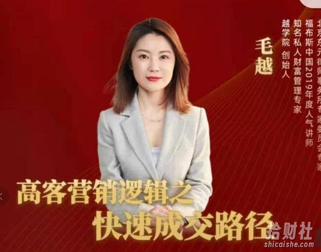 高客销营逻辑之快成速路交径，高客营销必备宝典【视频课程】