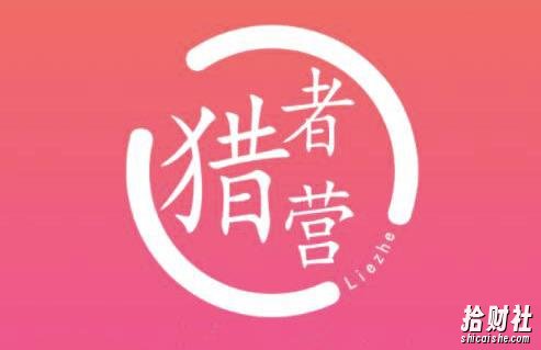 猎者营社群·多套vip课程合集,更新中视频撸钱项目价值千元