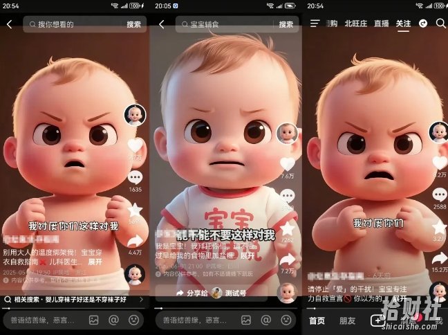 拆解人类幼崽宝宝要说话短视频制作，4天涨粉3.2W，附详细教程