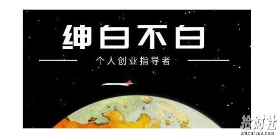 绅白不白·软件问答日撸300,通过软件批量操作赚取佣金!