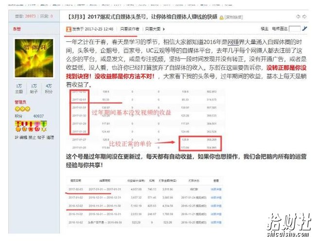 上班摸鱼也能搞钱的项目,日撸100+小学生都能做【付费文章】