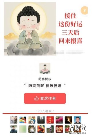 外面卖799的公众号写文章图文得赞赏项目，操作简单，小白看完也能上手