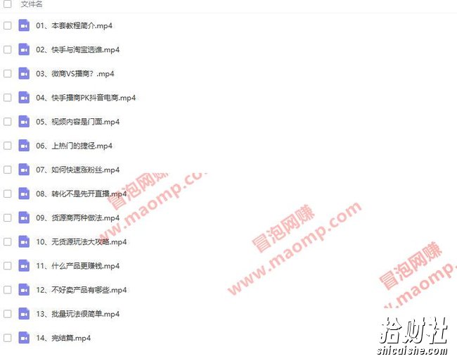 蟹老板2019年全网最新快手播商带货视频教程