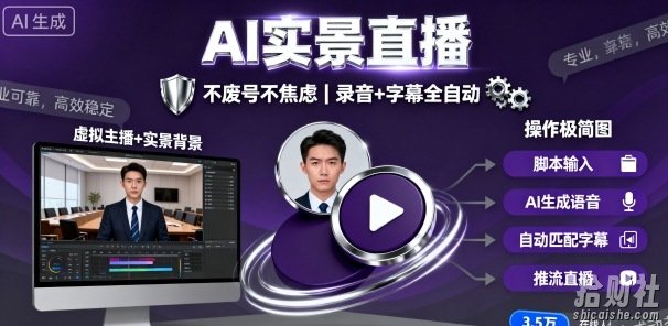 宝子哥9月20日线下课,AI实景直播,不废号不焦虑(录音+字幕)