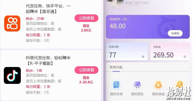 新手副业首选！视频代发接单，领任务发视频，长期稳定不费劲儿