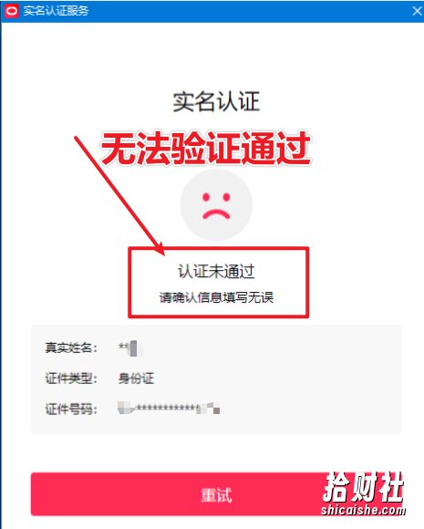 直播伴侣过人L无法通过，电脑直播伴侣人L方案，自测