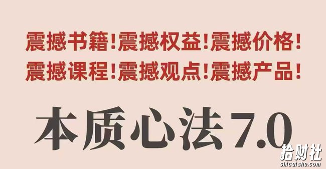 村西边老王本质心法7.0,视频课+《本质心法》电子版