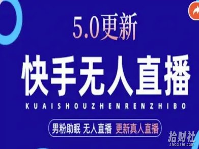 AI数字人快手短视频+虚拟直播，音频提取数字人生成