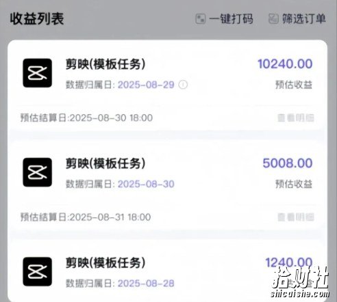 剪映模板拉新项目,操作简单,人人可做,转化高,8米一单,一天收益1k+