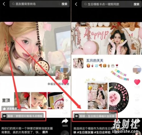 剪映模板拉新项目,操作简单,人人可做,转化高,8米一单,一天收益1k+