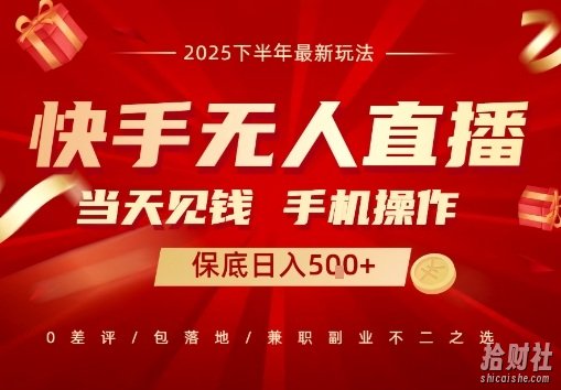 最稳定的项目,没有之一,当天做当天变现,一部手机即可操作【揭秘】