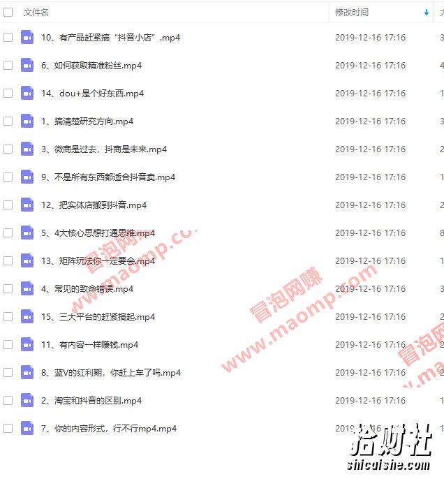 蟹老板2019年最新抖音电商系列教程