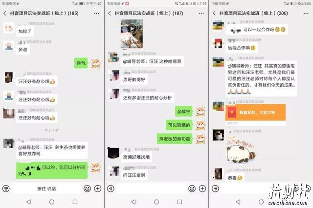 宅男《抖音项目玩法实战班》线上第2期