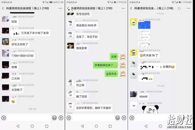 宅男《抖音项目玩法实战班》线上第2期