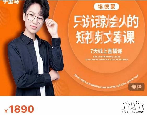 夜草与千里马7天文案实操训练营第17期，让不会写文案的人，写出一篇可传播的完整文案