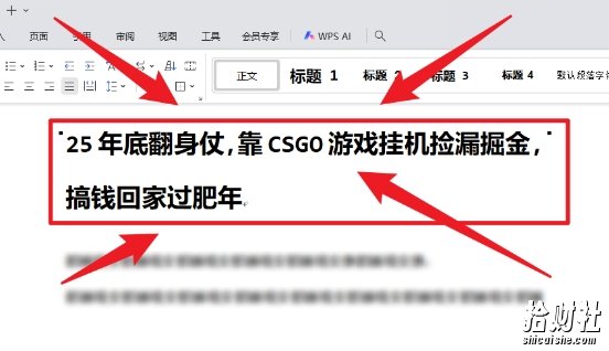 25年底翻身仗，靠CSGO游戏挂G捡漏掘金，搞钱回家过肥年【揭秘】