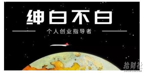 绅白不白·虎牙拉新短期小项目,拉单人奖励一人13-20块价值398元