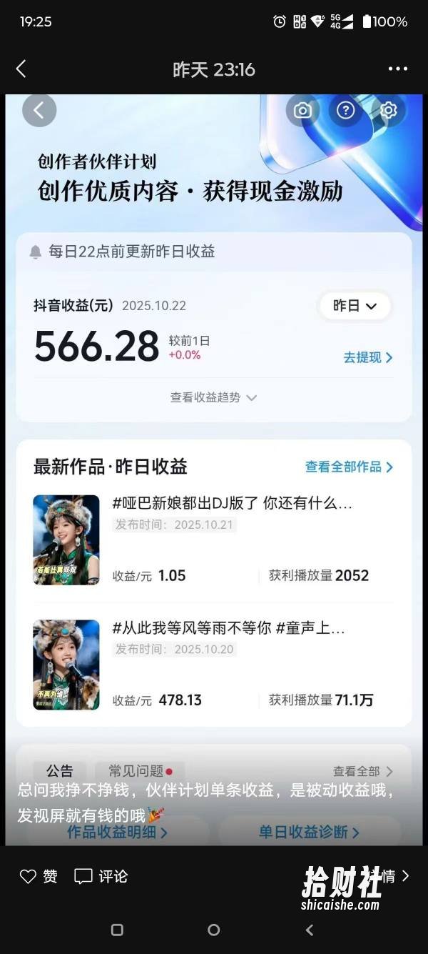 AI对口型音乐号项目,全平台一键分发,可以分成计划-广告收益-音乐推广-收徒-商单等(更新)