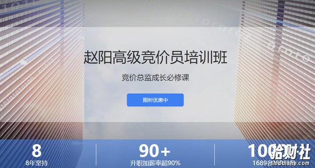 赵阳竞价培训26期课程百度网盘免费分享