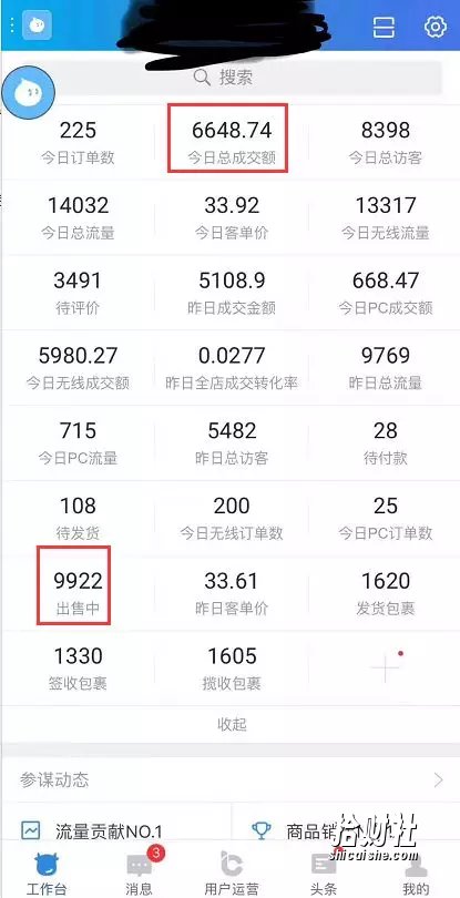 火焱社:淘宝、抖音、咸鱼等五个无货源賺米项目轻松月入10万+