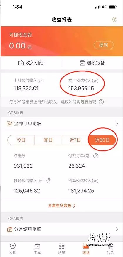 火焱社:淘宝、抖音、咸鱼等五个无货源賺米项目轻松月入10万+