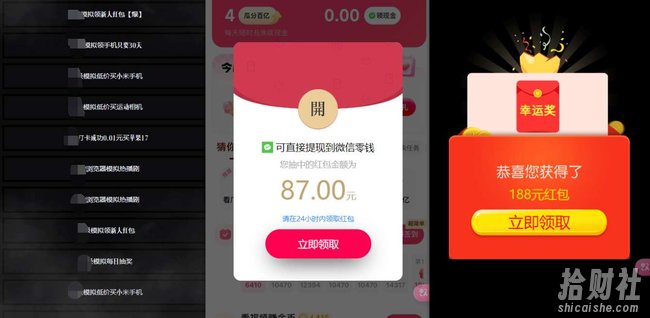 网络项目万能辅助工具_万能配合拉新项目吃遍提成
