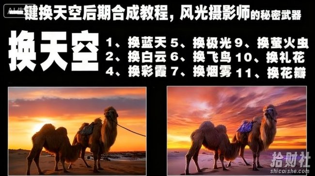 一键换天空后期合成教程,风光摄影师的秘密武器
