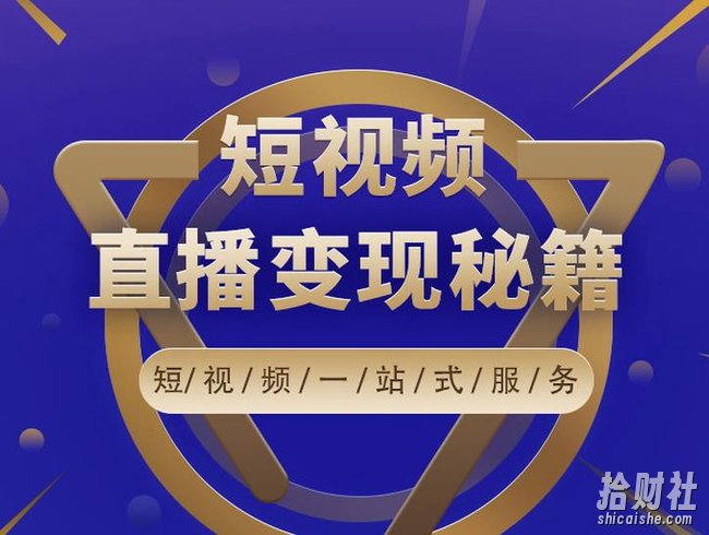 卢战卡短视频直播营销秘籍，如何靠短视频直播最大化引流和变现